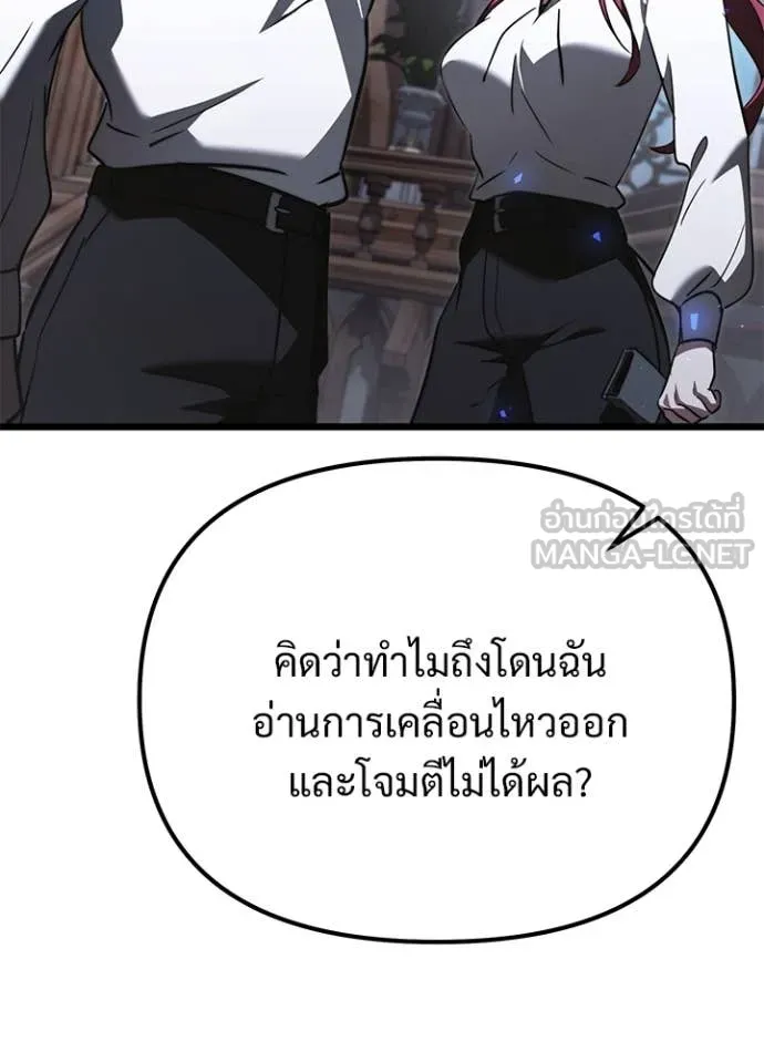 อัศวินดำล่าท้าเวลา ตอนที่ 113 รูปที่ 65