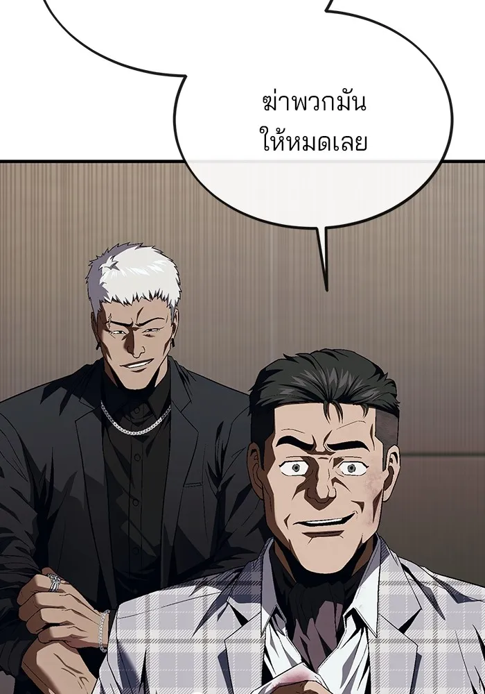 สนิมเชือดเลือดสาด ตอนที่ 19 รูปที่ 86