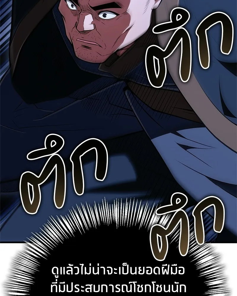 สุดยอดเทรนเนอร์แห่งยุทธภพ ตอนที่ 81 หมื่นมาร...ก้มกราบศิโรราบ รูปที่ 49