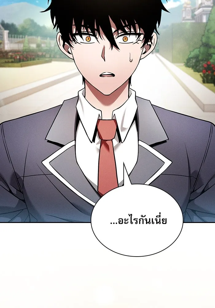 นักดาบอัจฉริยะจากอะคาเดมี ตอนที่ 19 รูปที่ 74