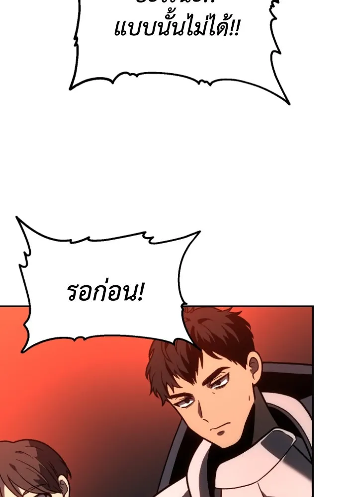 อดีตบอสหอคอย ตอนที่ 2 รูปที่ 104