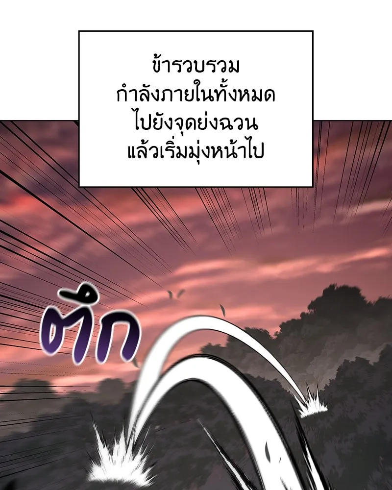 เกิดอีกทีเป็นว่าที่ประมุขลัทธิมาร ตอนที่ 113 รูปที่ 23