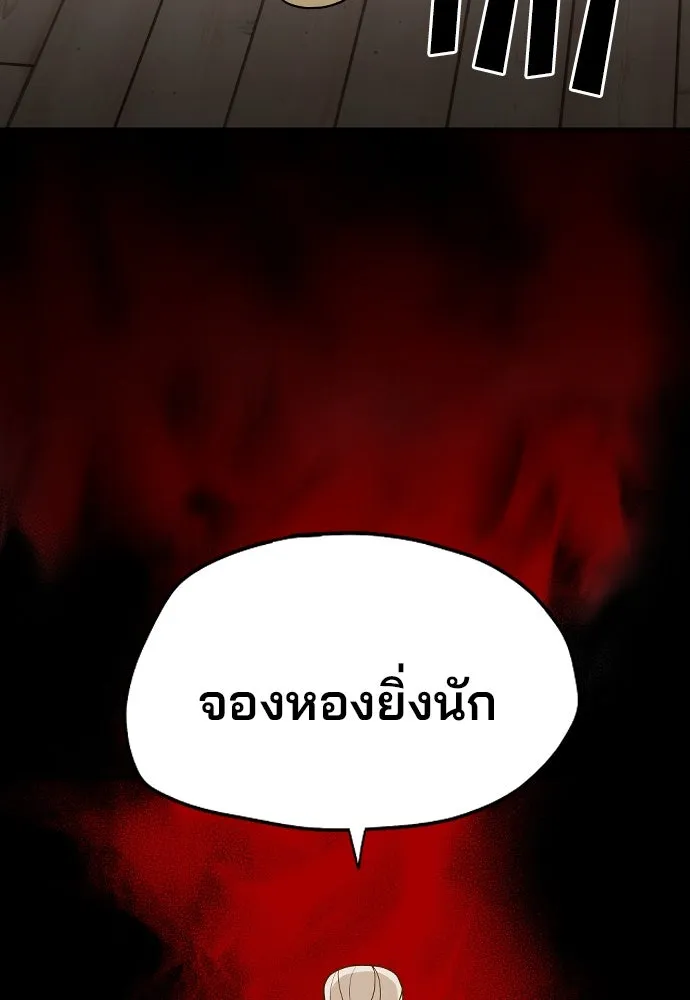 เส้นทางสู่เทพมาร ตอนที่ 1 รูปที่ 241