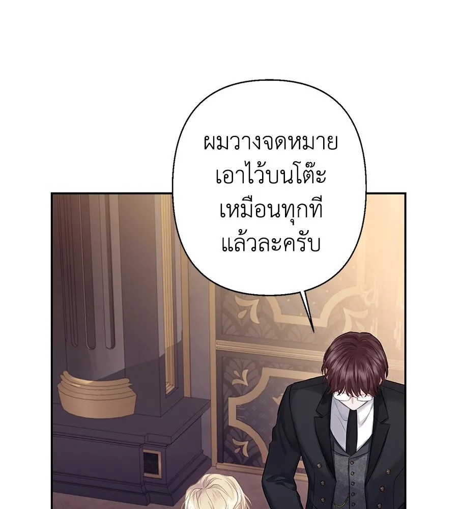 บาสเตียน ตอนที่ 4 รูปที่ 77