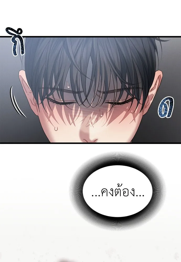 ปรารถนารักอันงดงาม ตอนที่ 79 รูปที่ 22