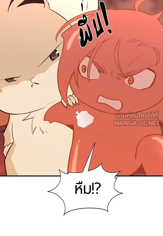 ยอดสถาปนิกผู้พิทักษ์อาณาจักร ตอนที่ 115 รูปที่ 75