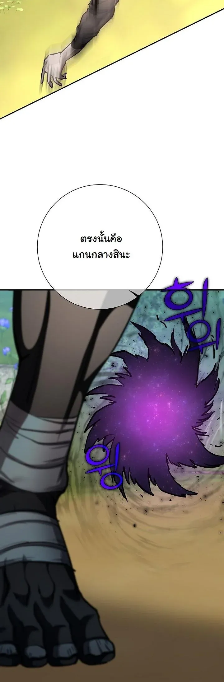 The Sword God from a Ruined World เทพดาบผ_รอดจากโลกท_ล_มสลาย ตอนที่ ตอนที่ 36 รูปที่ 52