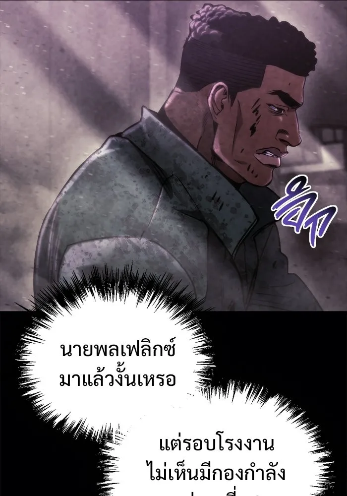 โกดังลับหลังโลกแตก ตอนที่ 68 รูปที่ 37
