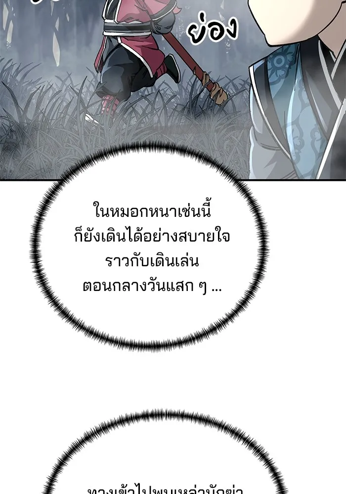 คุณปู่จอมยุทธกับหลานสาวสุดแกร่ง ตอนที่ 43 รูปที่ 76