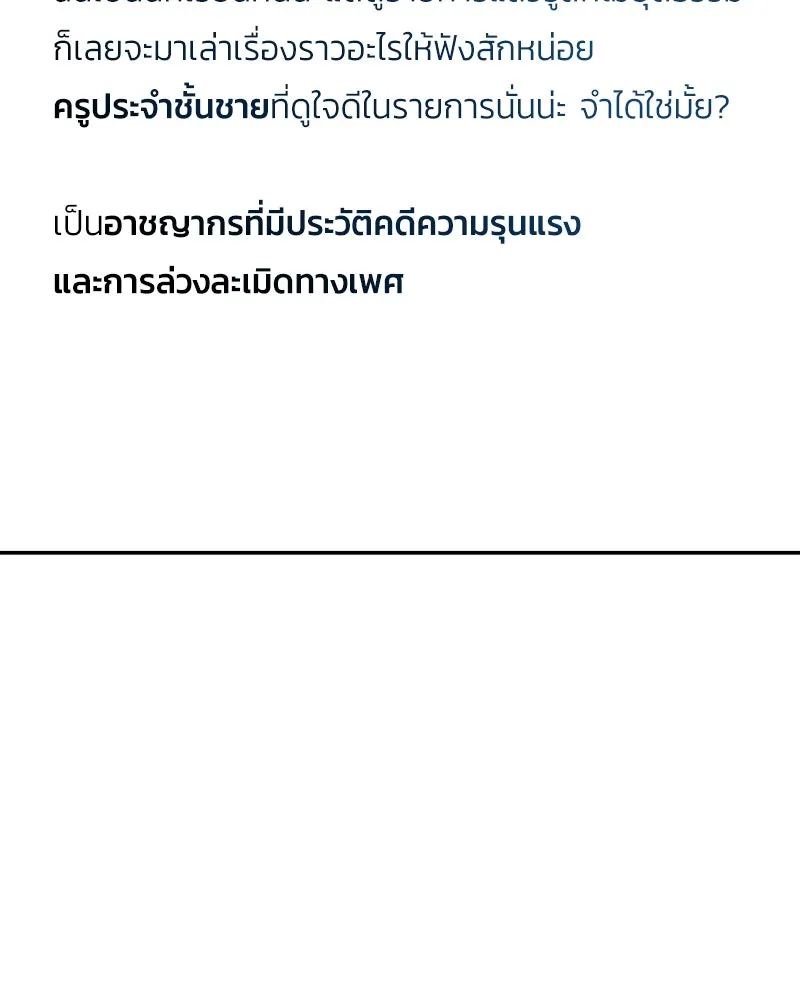 Pyramid Game เกมพีระมิด ตอนที่ 85 รูปที่ 53