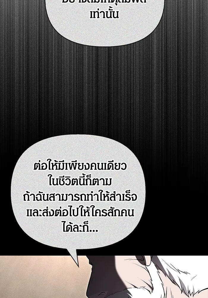 เอาชีวิตรอดในเกมฉบับคนเถื่อน ตอนที่ 64 มีเพียงการกระทำที่จะถูกบันทึกไ รูปที่ 107