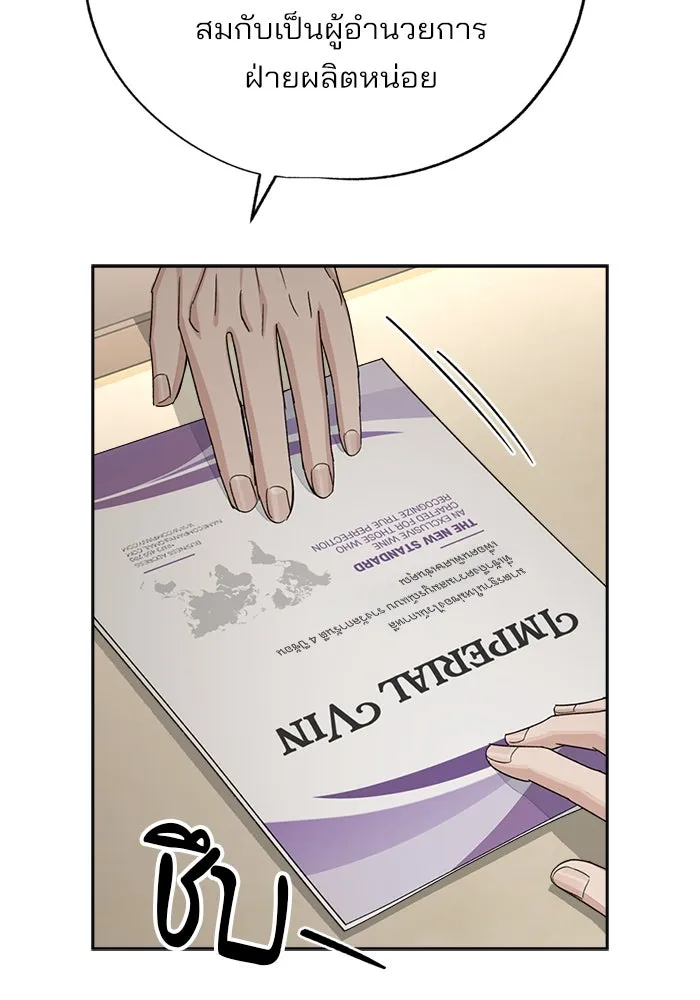 ความรักของอิซอบ ตอนที่ 65 รูปที่ 79