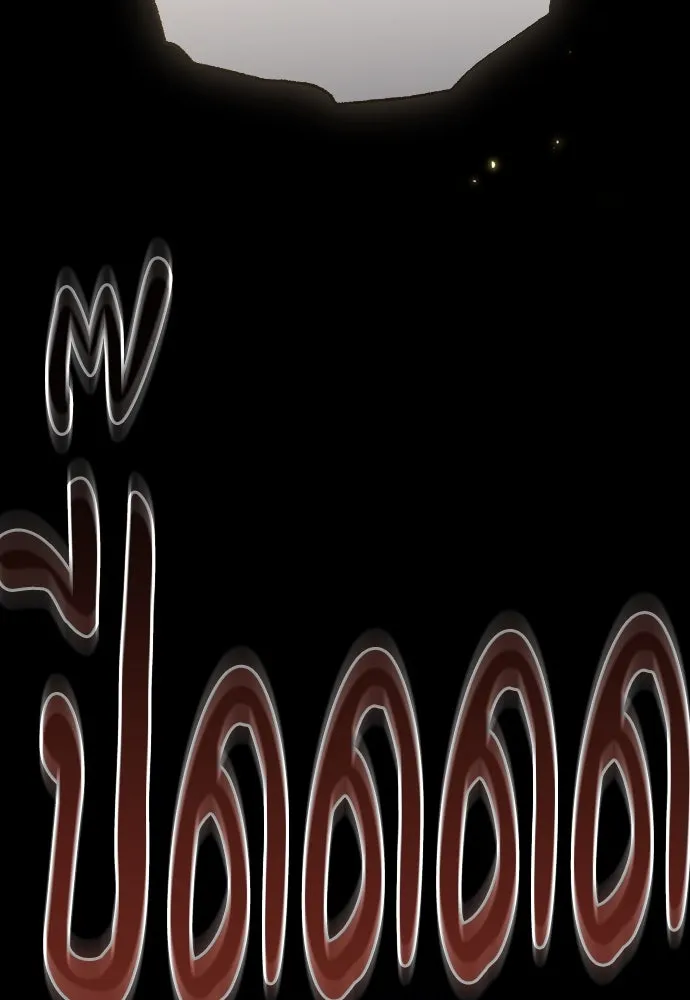 จำเลยหัวใจ ตอนที่ 68 รูปที่ 20