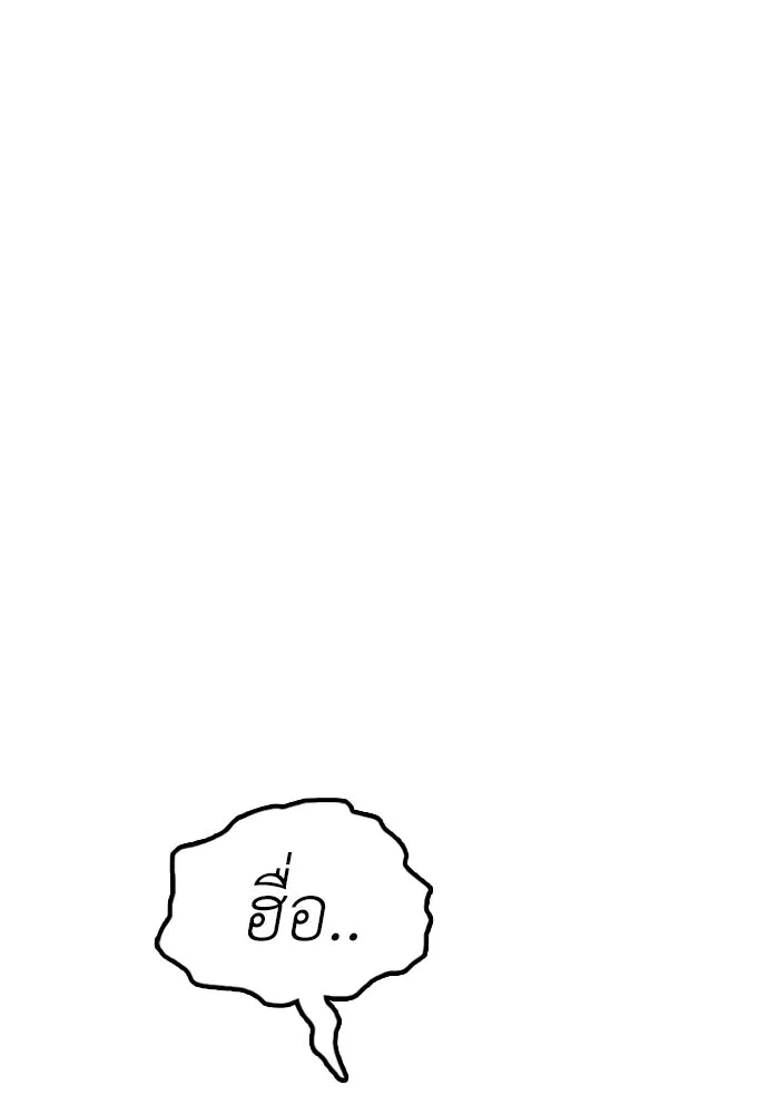 ผู้กล้าฝ่าวันสิ้นโลก ตอนที่ 4 ฮันเยนาและห้องกึ่งใต้ดิน รูปที่ 254