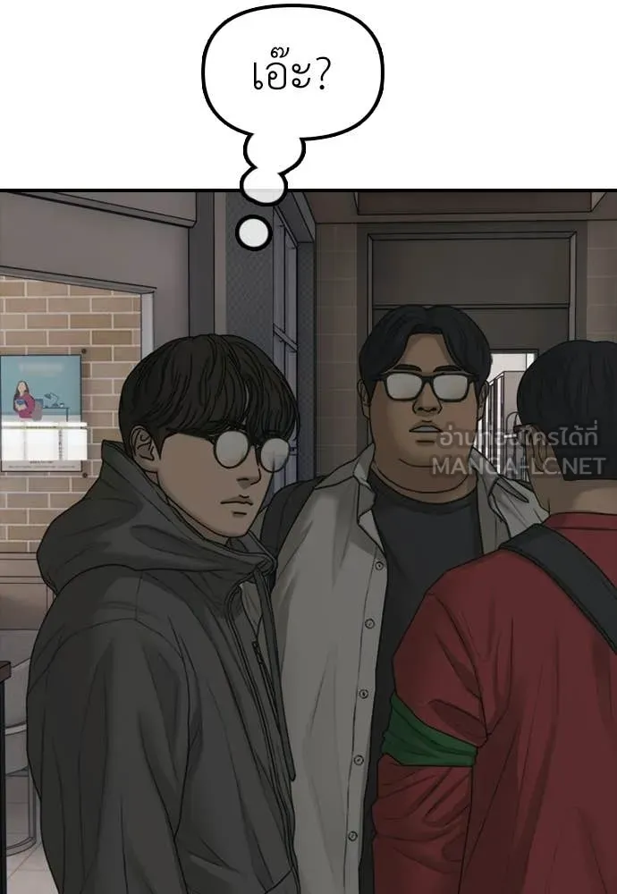 ผู้กล้าฝ่า ตอนที่ 29 รูปที่ 52