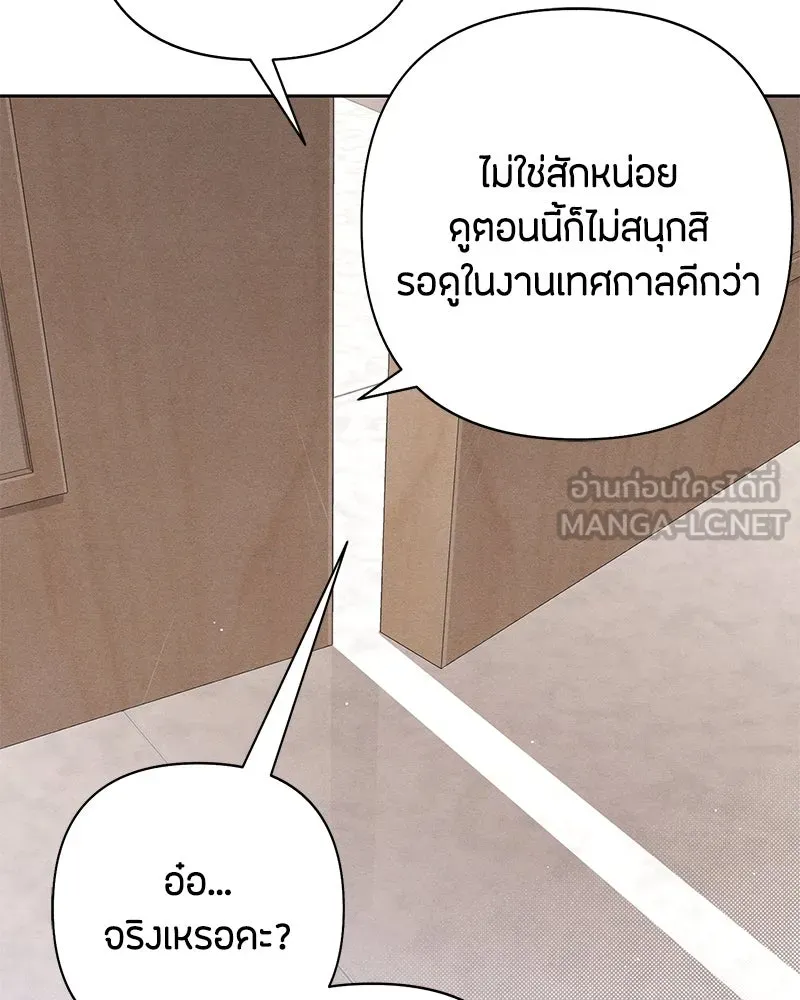 เป็นวัยรุ่นมันเหนื่อย ตอนที่ 71 รูปที่ 93