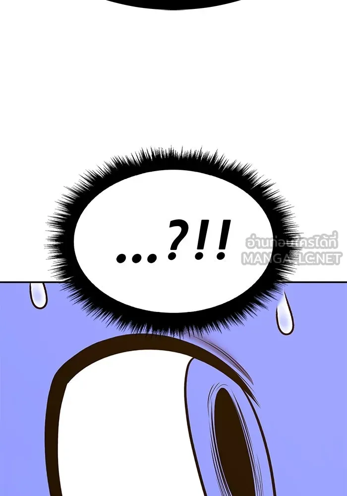 +99 ท่อนไม้พร้อมบวก ตอนที่ 57 ดิเมนชันอีตเตอร์ (5) รูปที่ 378