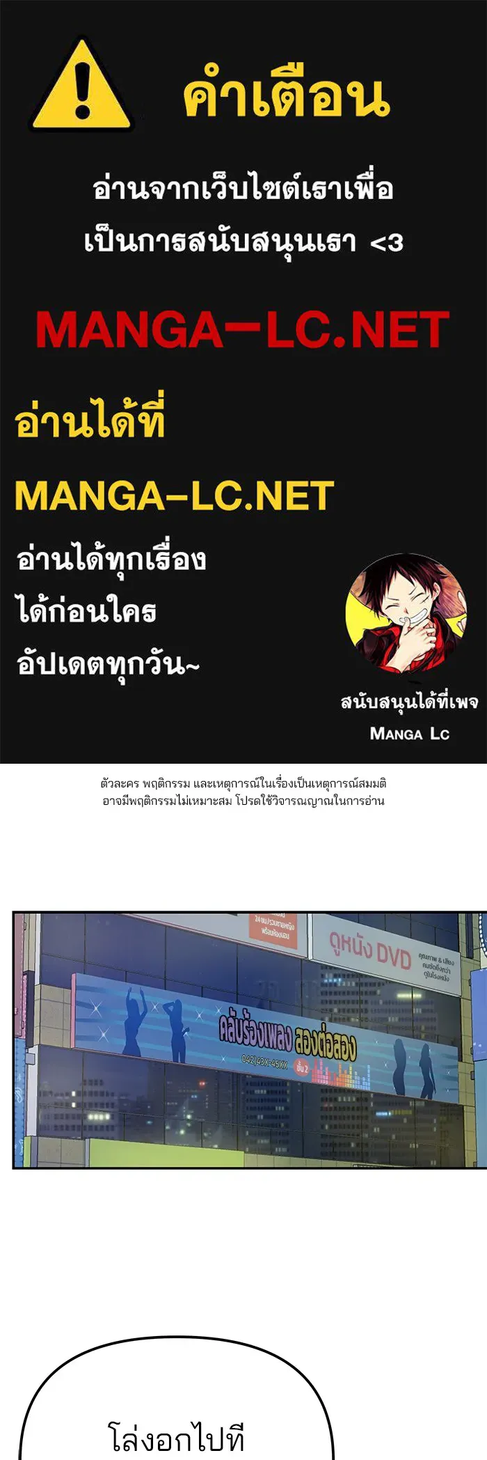 เลวฟาดเลว ตอนที่ 83 รูปที่ 1