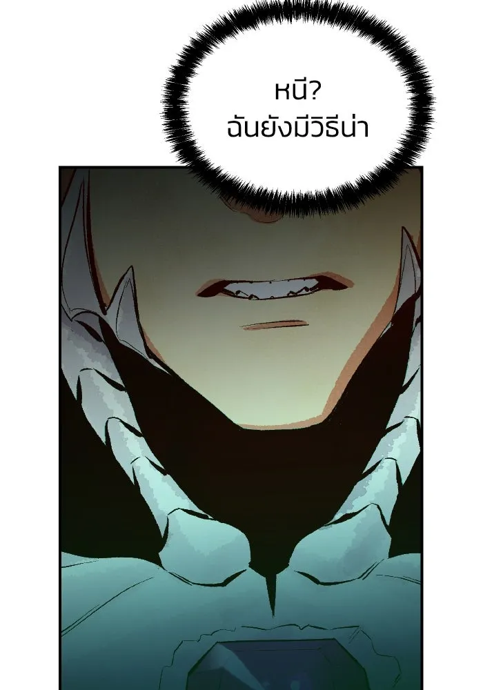 The Lone Necromancer ตอนที่ 41 รูปที่ 127