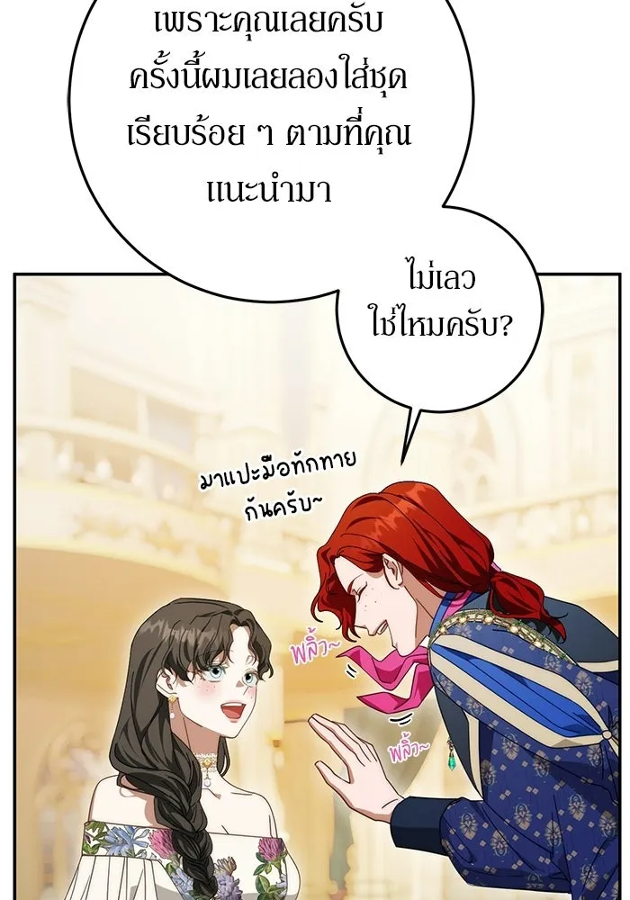 เบื้องหลังรอยยิ้มของเจ้าหญิง ตอนที่ 77 รูปที่ 128