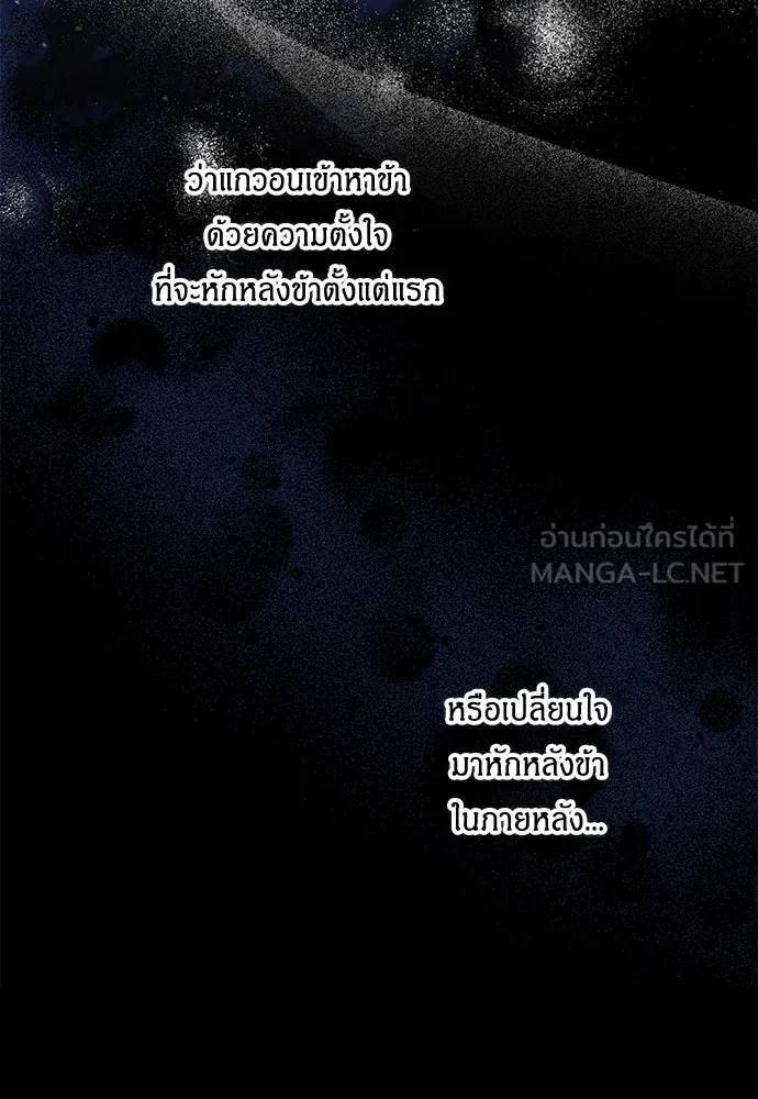 ข้าเนี่ยนะเป็นพระสนม ตอนที่ 5 อยู่ในวังต้องแสร้งทำเป็นไม่รู้ไ รูปที่ 135