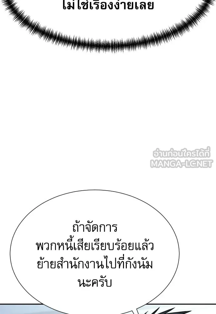 หลานอัจฉริยะของราชาเงินกู้ ตอนที่ 91 รูปที่ 36