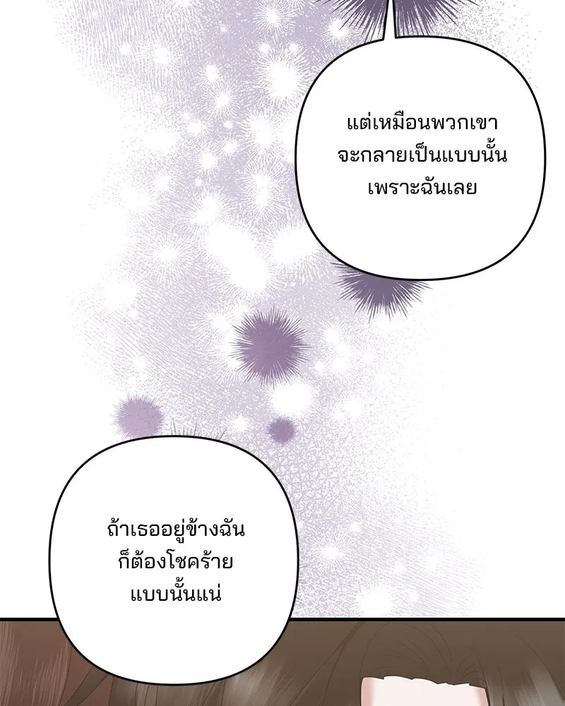 สามีที่ไม่ได้ขอ ตอนที่ 41 รูปที่ 103