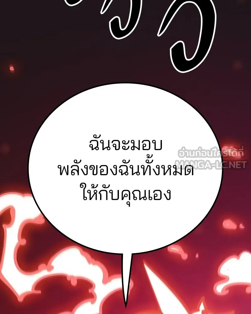 Player ตอนที่ 166 รูปที่ 90