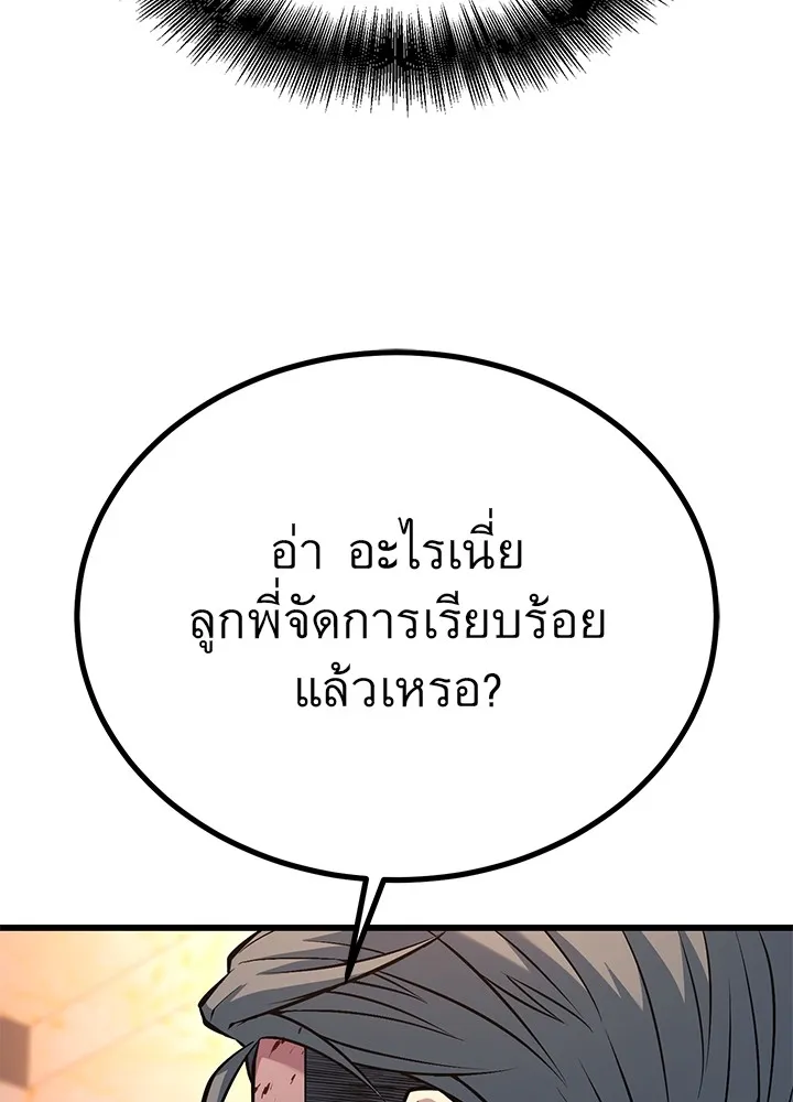 ราชาลานประลอง ตอนที่ 42 รูปที่ 136