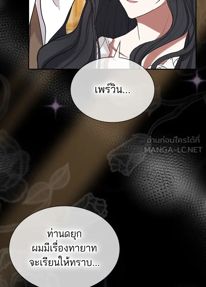 อดีตภรรยาของพระเอกหนุ่มจอมคลั่งรัก ตอนที่ 41 รูปที่ 51