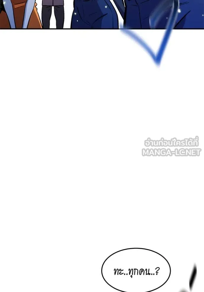 แยกร่าง ล่าอัตโนมัติ ตอนที่ 175 รูปที่ 69