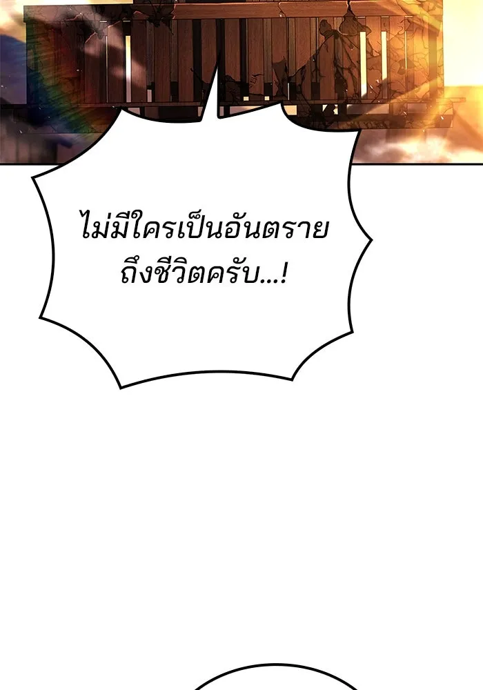 ครัวจอมเวท ตอนที่ 56 รูปที่ 154