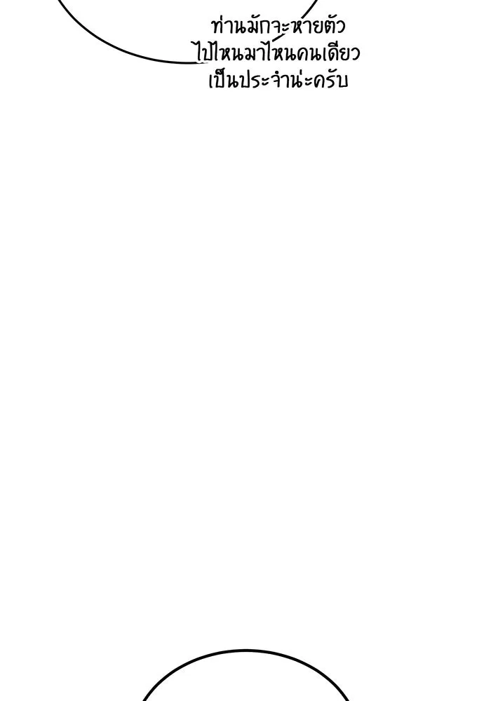 จอมเวทเกิดใหม่ในรอบ 66666 ปี ตอนที่ 43 รูปที่ 97