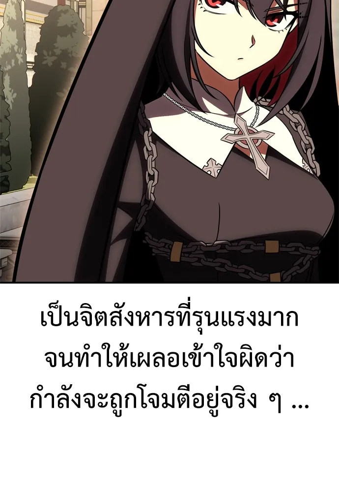 ไอ้เพลเยอร์นั่น ฉันฆ่ามันเอง ตอนที่ 41 รูปที่ 218
