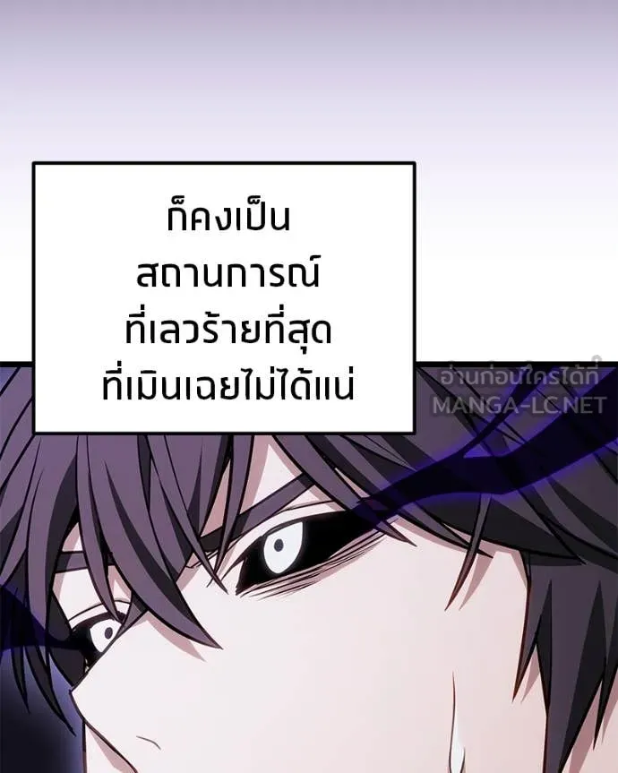 โทษที พื้นที่นี้ ตอนที่ 74 รูปที่ 104