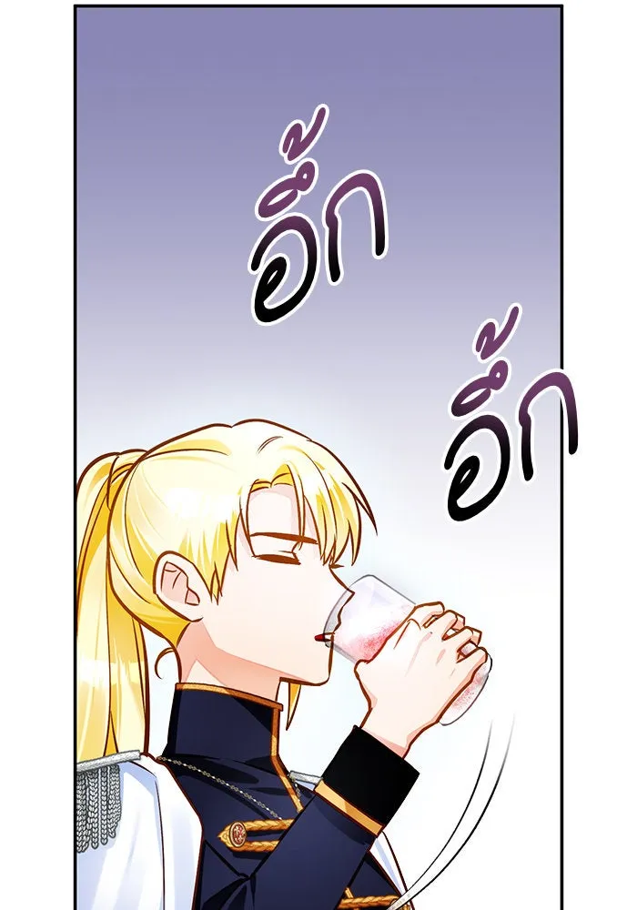 บุตรีดยุกขอไม่แต่งงานbrกับหนุ่มในฝัน ตอนที่ 63 รูปที่ 71