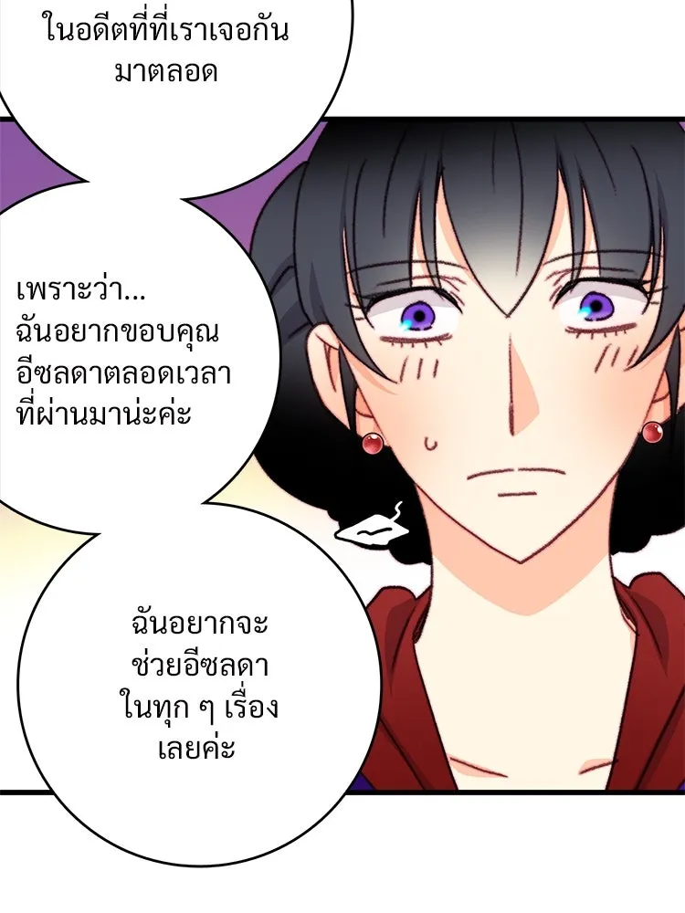 Bring the Love ตอนที่ 98 รูปที่ 52