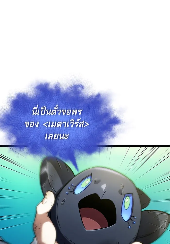 หลังวันสิ้นโลก ตอนที่ 164 รูปที่ 109
