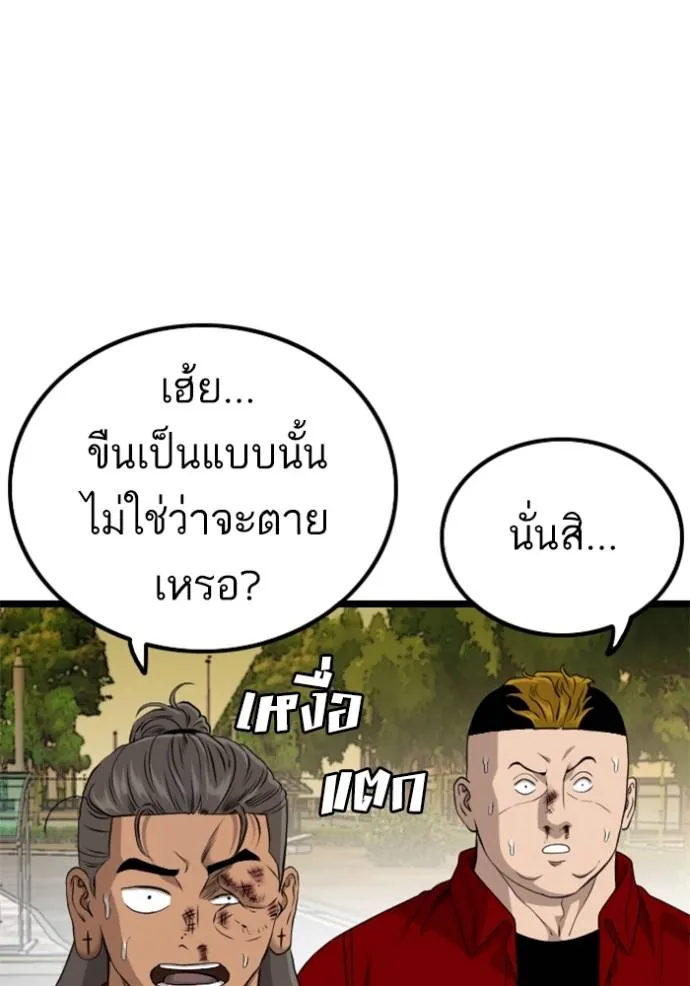 bad guy ตอนที่ 225 รูปที่ 65