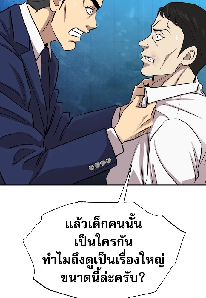 หลานอัจฉริยะของราชาเงินกู้ ตอนที่ 12 รูปที่ 136