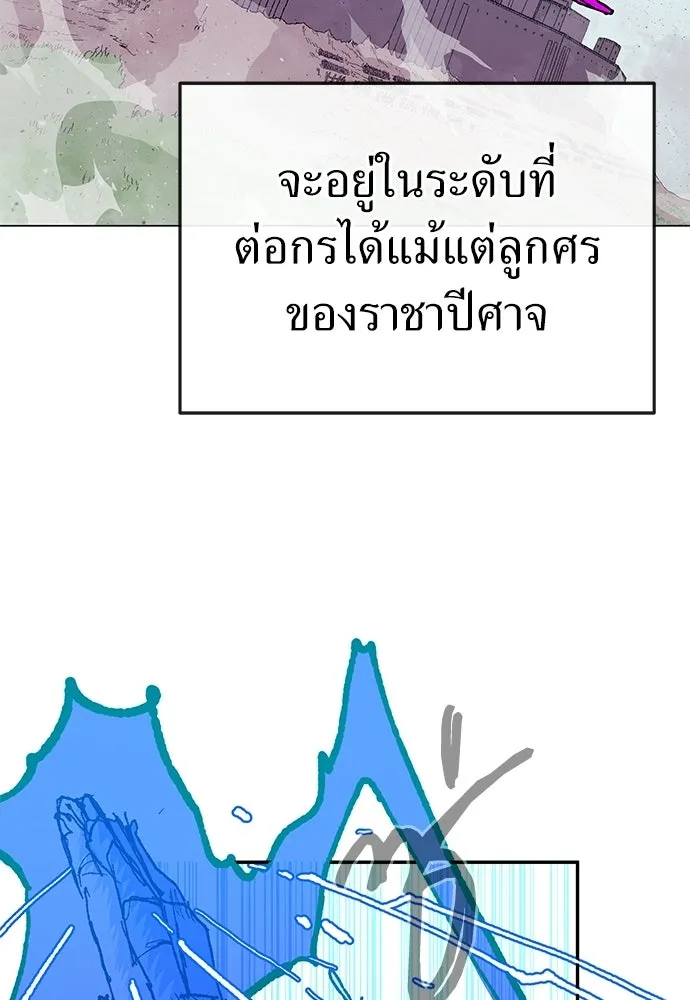 สารสุดท้ายจากโครงกระดูก ตอนที่ 33 รูปที่ 130