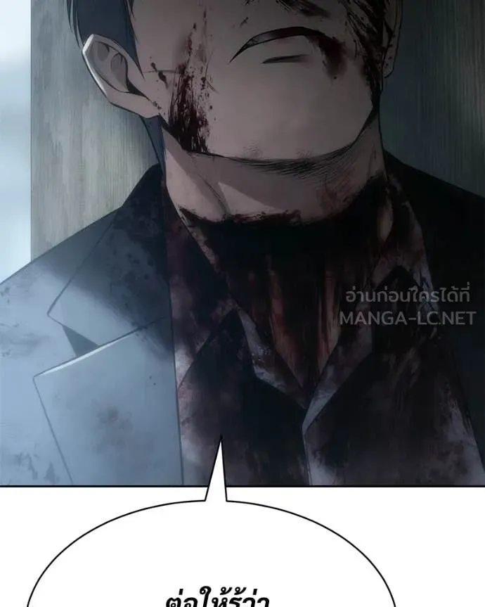 Baek XX ตอนที่ 148 รูปที่ 82