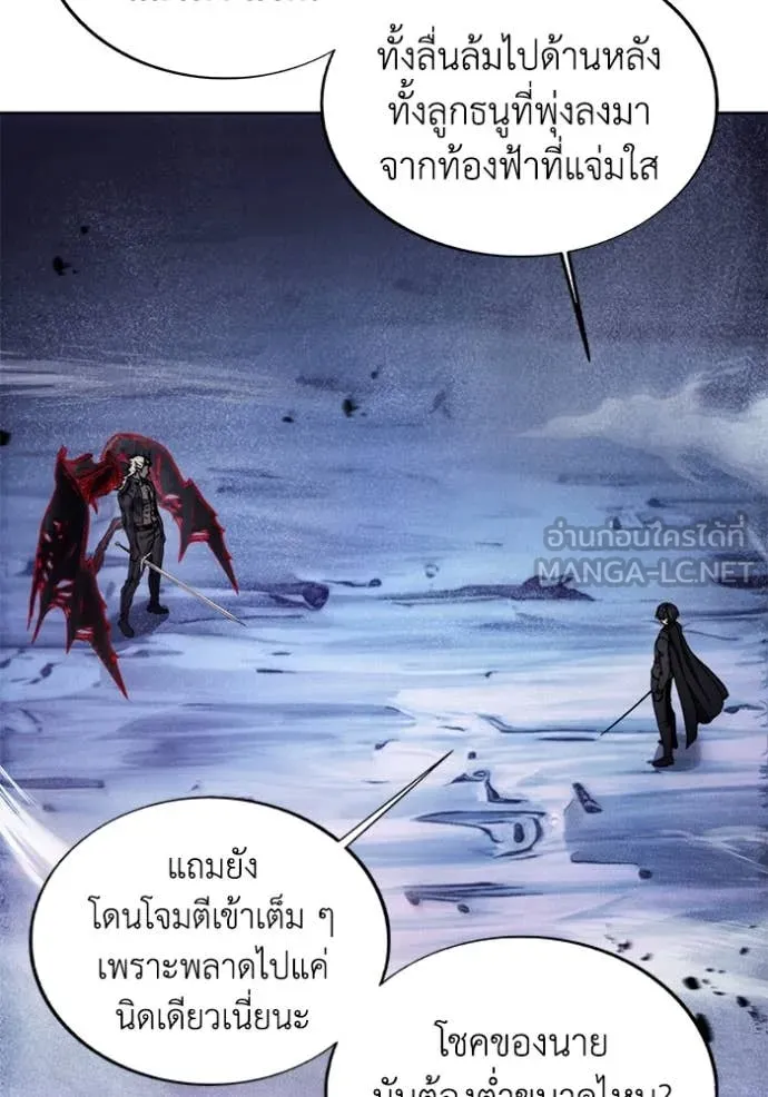 ศึกชิงบัลลังก์เทพเจ้ ตอนที่ 192 รูปที่ 81