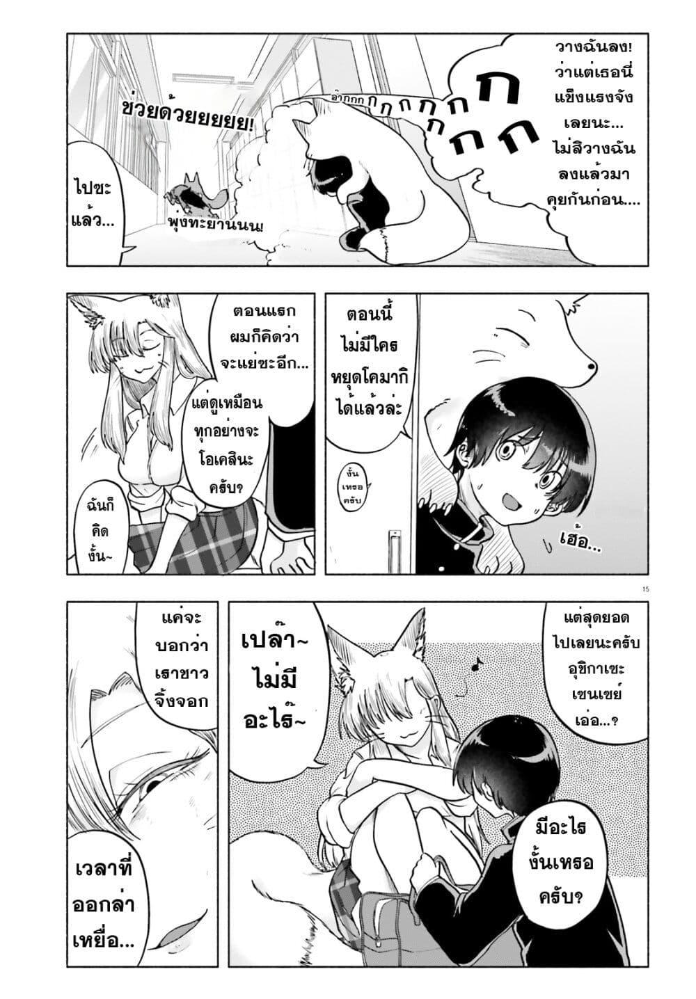 Manga-lc-com อ่านมังงะ อ่านการ์ตูน ออนไลน์ ฟรี Okitsune Gal Katabami-san ตอนที่ 1 2 3 4 5 6 7 8 9 10 11 12 13 14 ฟรี ไม่มีโฆษณา Manga-lc - อ่าน มังงะ อ่าน การ์ตูน ออนไลน์ อ่านมังงะ ฟรี