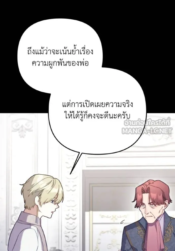 ราชินีจอมมาร ตอนที่ 33 รูปที่ 44