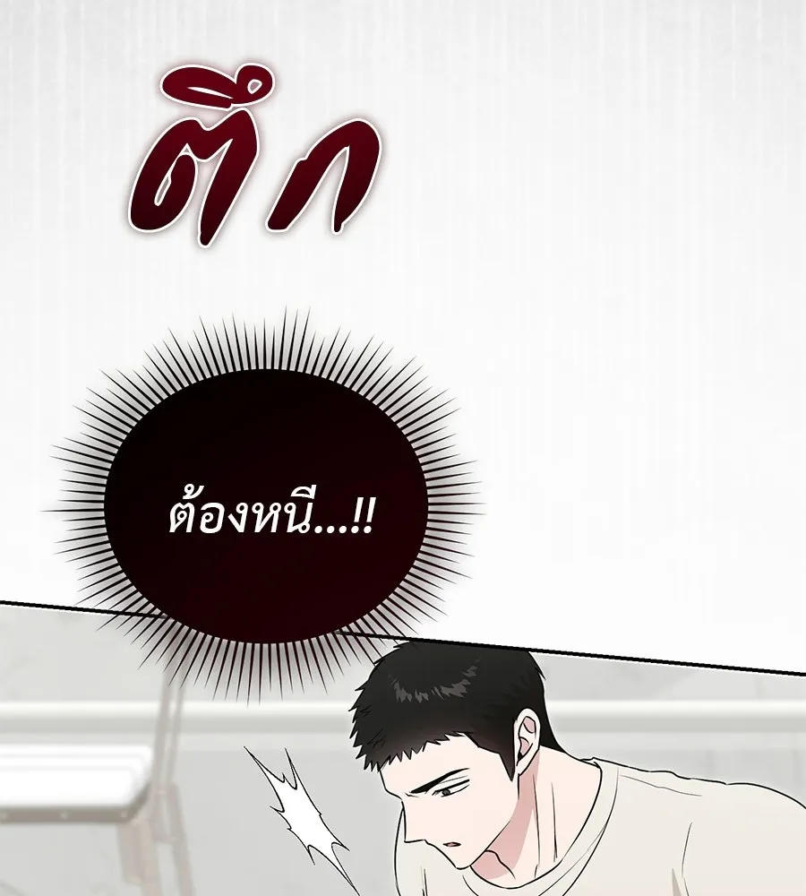 ผงาดรักนักกีฬาข้างบ้าน ตอนที่ 13 รูปที่ 43