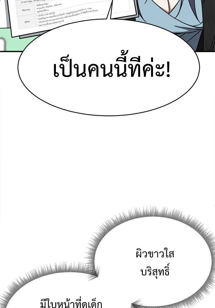 ช่วยเปลี่ยนฉันที ตอนที่ 131. ฮานายอง 4 รูปที่ 53