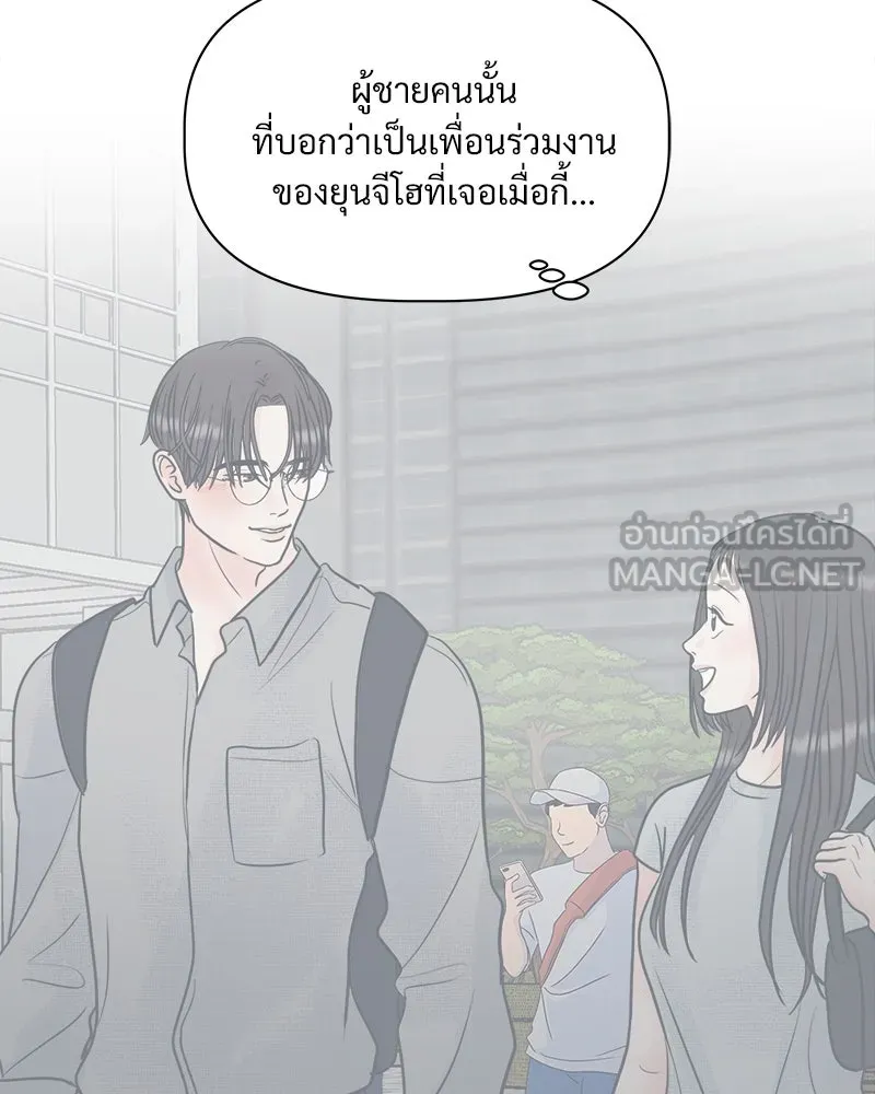 รักนี้ไม่ต้องมีเซนส์ ตอนที่ 5 รูปที่ 81