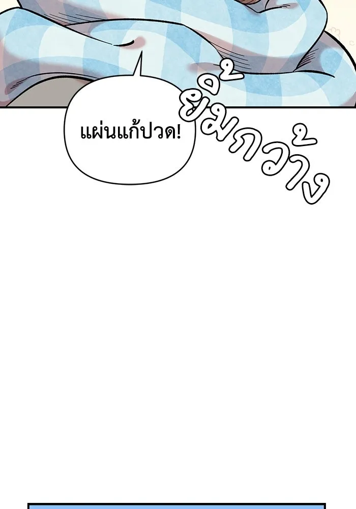 เพื่อนกันมันส์เกิน ตอนที่ 51 รูปที่ 25