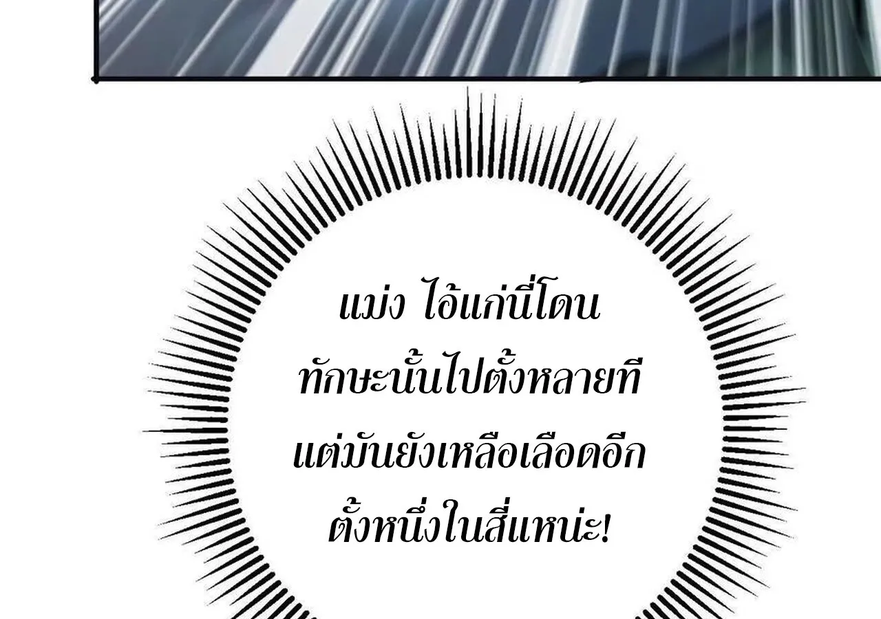 Unparalleled in the Online Gaming World ยอดคน ณ โลกออนไลน_ ตอนที่ ตอนที่ 60 รูปที่ 79